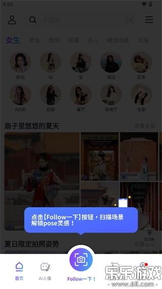 Follow相机手机版安装下载