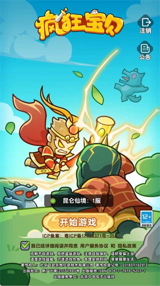 疯狂宝贝折最新版安装包下载