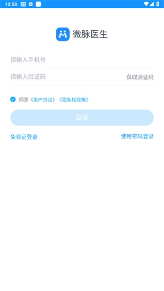 微脉医生安卓下载