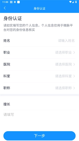微脉医生安卓下载