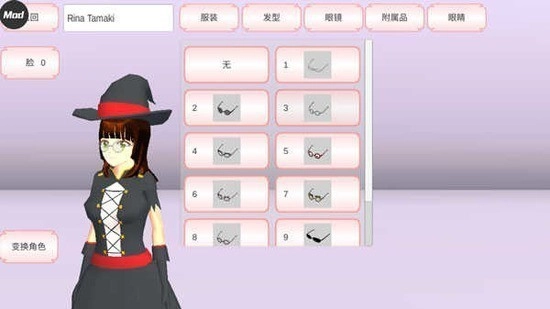 樱花校园无广版免费下载