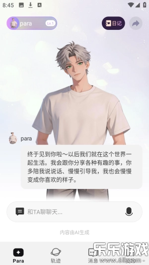 Para最新版软件下载
