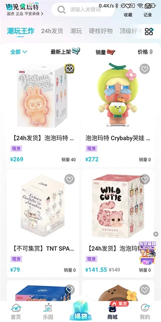 元气玛特安卓版下载