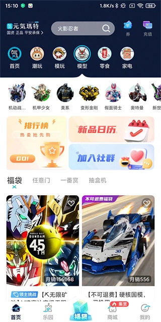 元气玛特安卓版下载