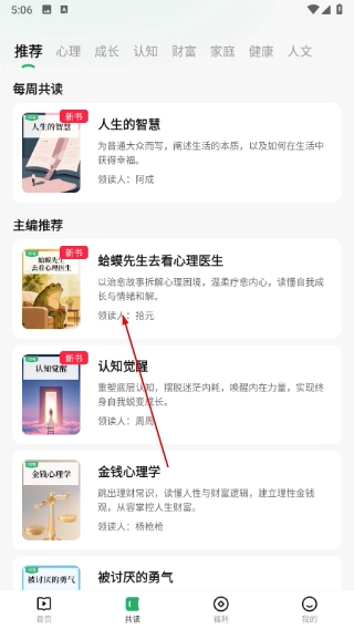有书共读安卓下载