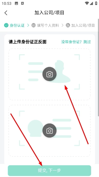 保安多多最新版手机下载