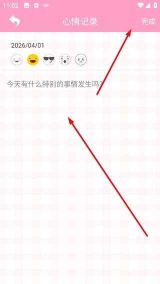 月经期安全期管家完整版下载