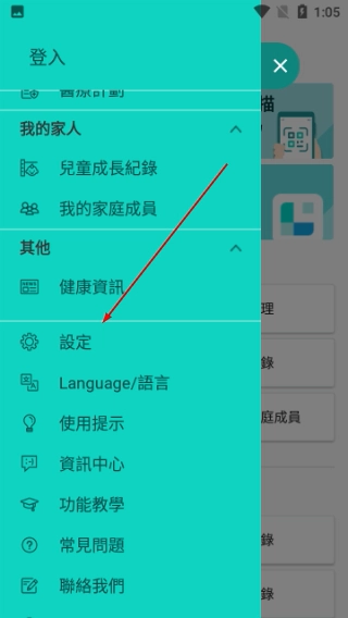 医健通app下载