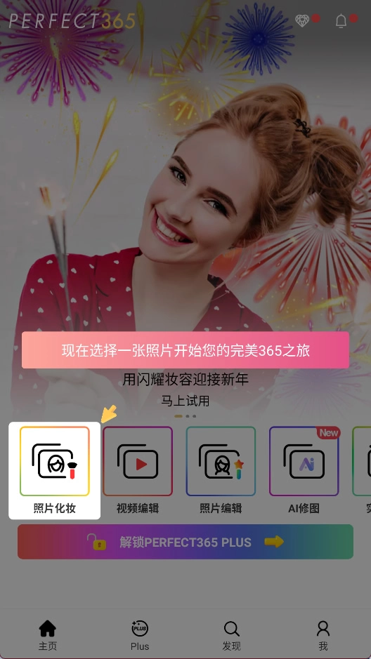 完美365正版安装下载