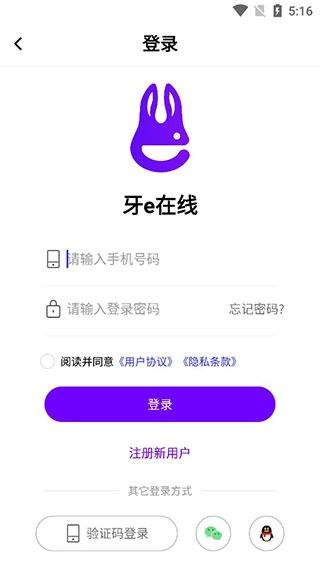 牙e在线安装包下载