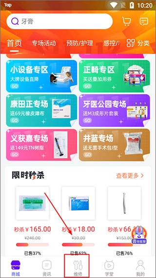 牙e在线安装包下载