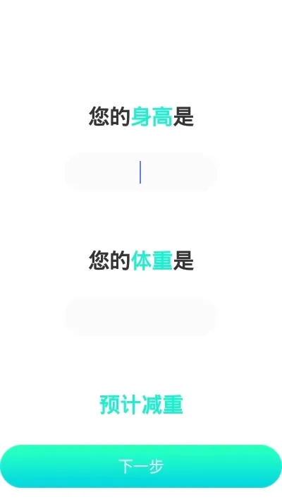 健身减肥助手(健身减肥软件)免费版手游下载