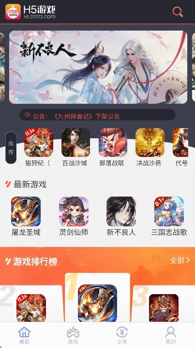 07073游戏盒(云游戏平台)手机版安装下载