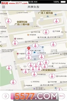 共享女友最新安卓版手机下载