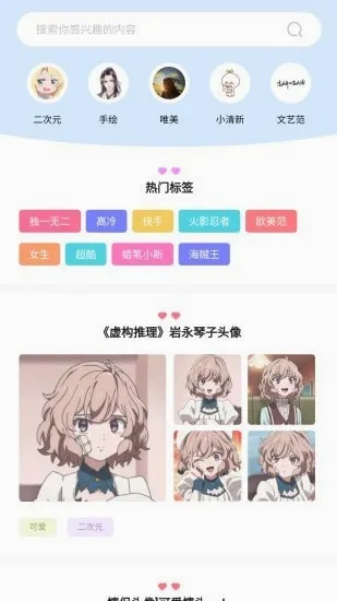 奇米奇米动漫(动漫追番平台)安卓版安装包下载