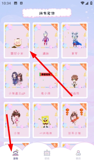 图图桌面宠物安卓版下载