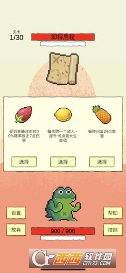 我选技闯关手游下载