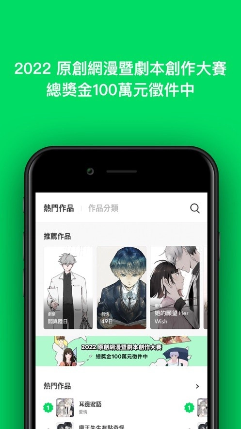 linewebtoonapp下载