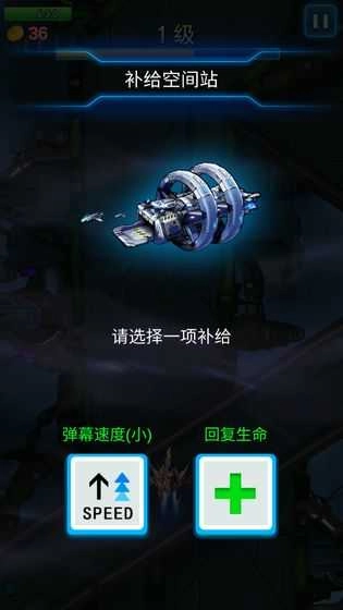 飞机大战全明星手机版下载