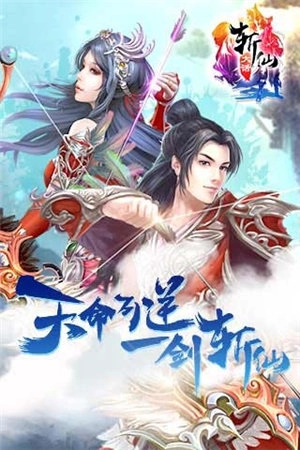 大话斩仙官网版下载