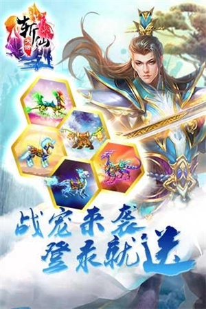 大话斩仙官网版下载