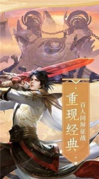 九天青云传红包版免费下载
