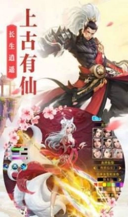 九天青云传红包版免费下载