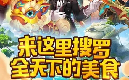 我做菜贼香单机版下载