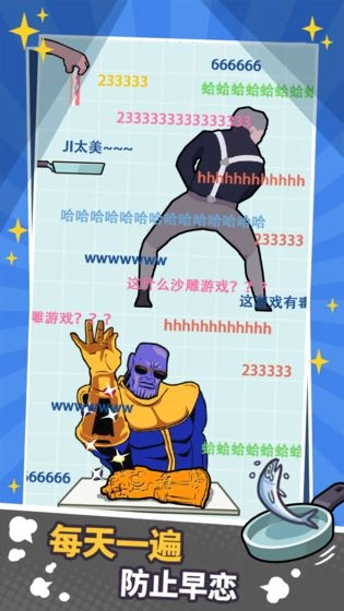 厉害了我的锅安卓下载
