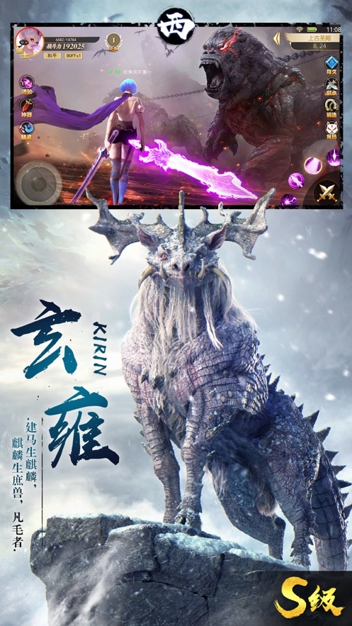 山海经异兽吞噬红包版安装包下载