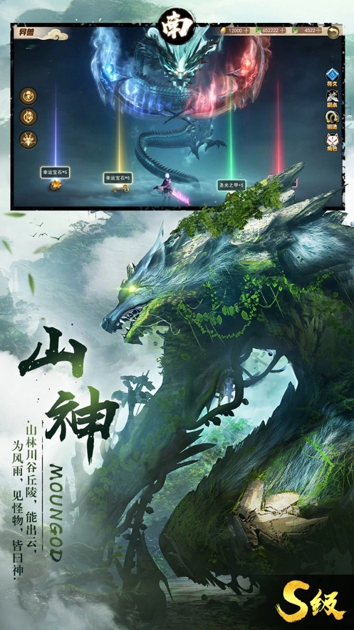 山海经异兽吞噬红包版安装包下载