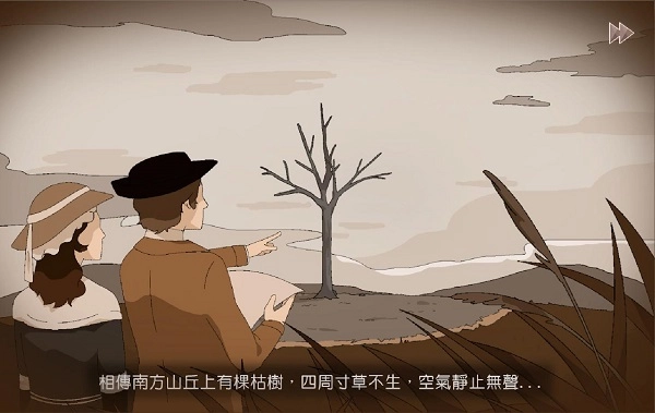 暮回居中文版下载