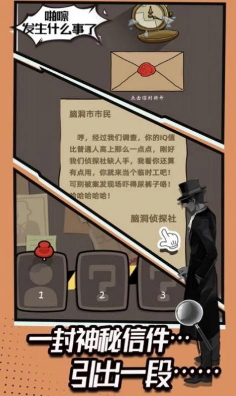 谜底大揭秘官网版下载