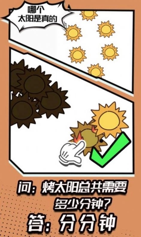 谜底大揭秘官网版下载