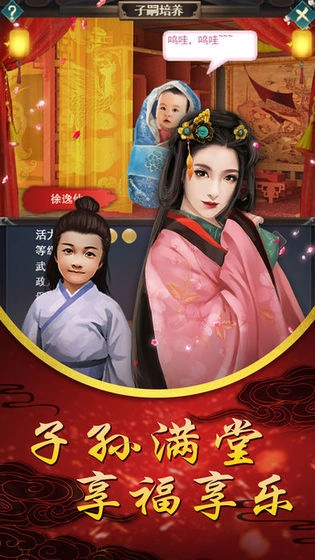 入宫当皇后红包版安卓下载