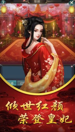 入宫当皇后红包版安卓下载