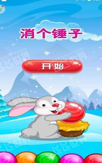 消个锤子最新版下载