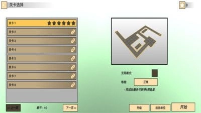 塔兵防御安装包下载