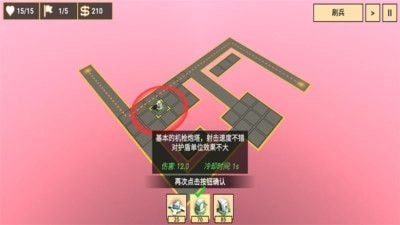 塔兵防御安装包下载