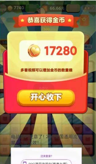 好运乐消消红包版免费下载