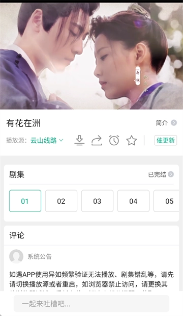 大成影院最新版免费下载