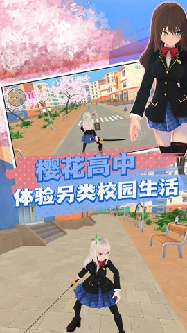初中女孩冲冲冲游戏下载