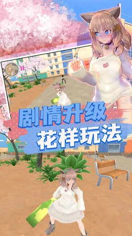 初中女孩冲冲冲游戏下载