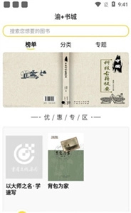 渝+书城手机版安装下载