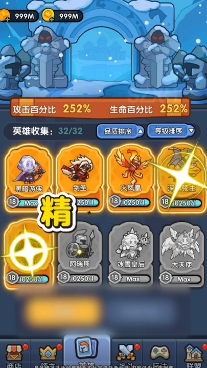 精英防守游戏下载