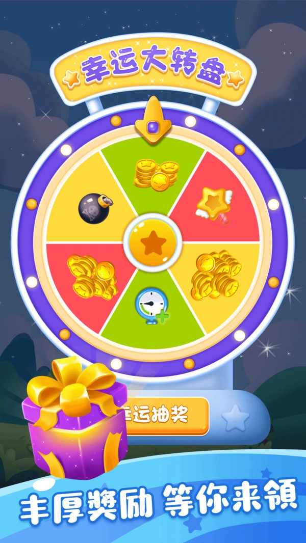 六边形俄罗斯块块安装下载