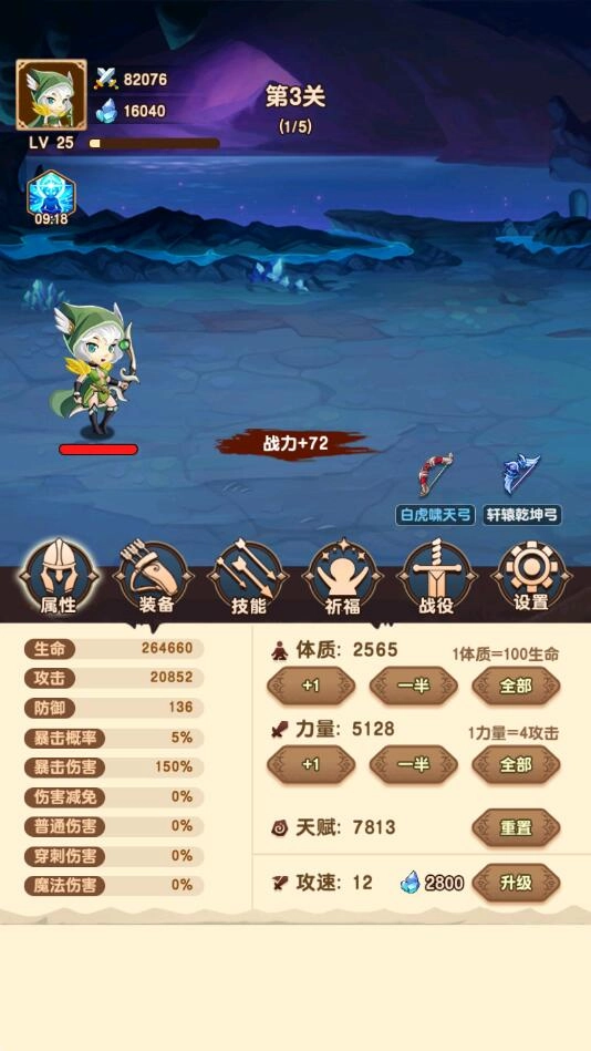 挂机射手安卓下载