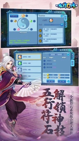 新水浒GM版安装包下载