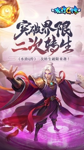 新水浒GM版安装包下载