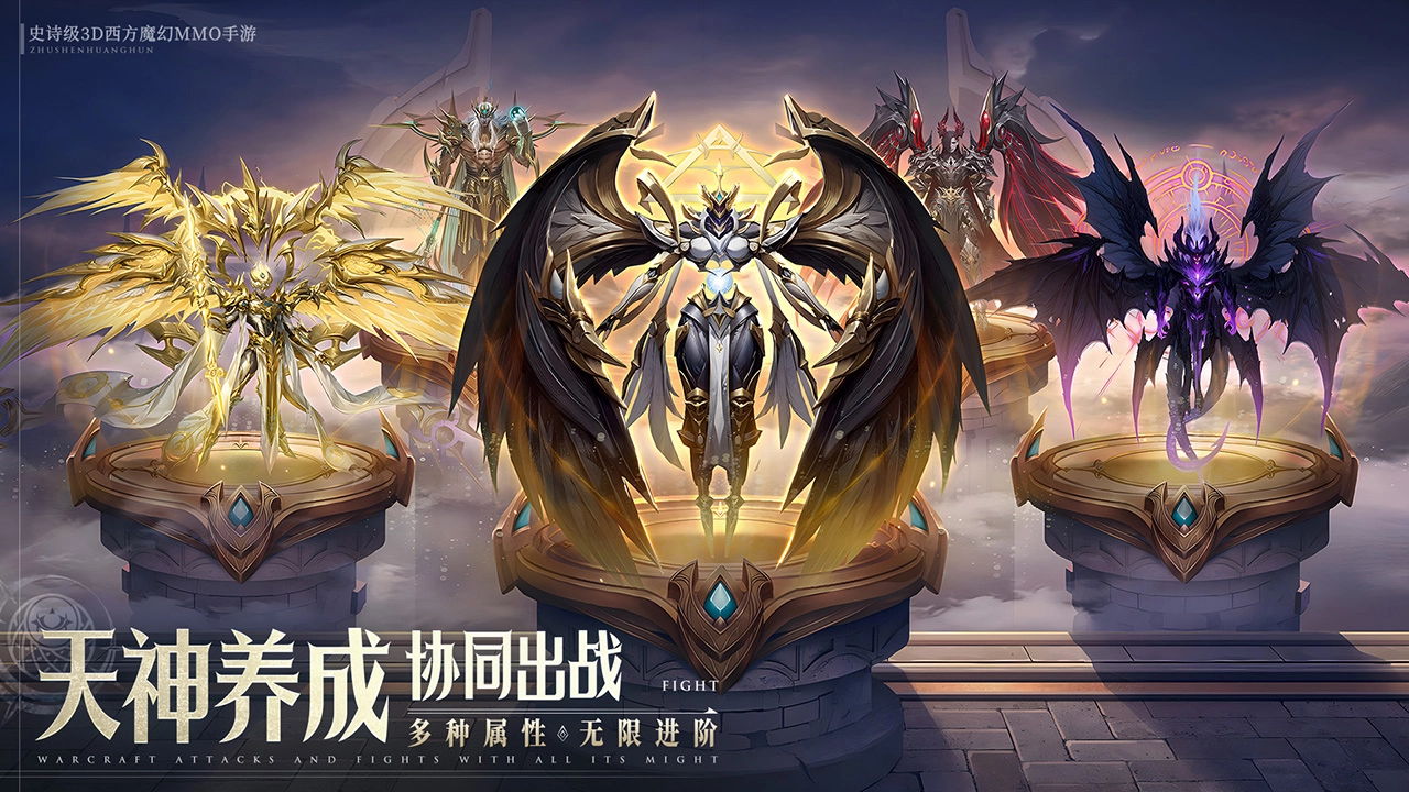神域纪元单机版下载